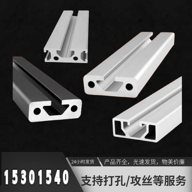 工业铝型材欧标1540/1560/1540三槽单槽1640Q机械导轨加厚型材