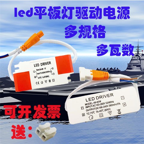 led驱动器电源48W58W镇流器吊顶灯驱动整流器平板灯电源通用 火牛