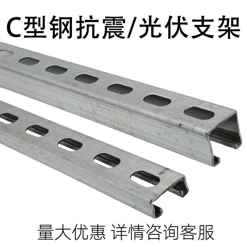 C型钢抗震支架光伏支架配件U型槽钢热浸镀锌太阳能光伏支架P卡配