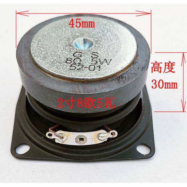 优质2寸8欧5瓦10瓦中高音喇叭蓝牙音箱2寸全频喇叭扬声器laba