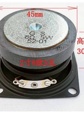 优质2寸8欧5瓦10瓦中高音喇叭蓝牙音箱2寸全频喇叭扬声器laba