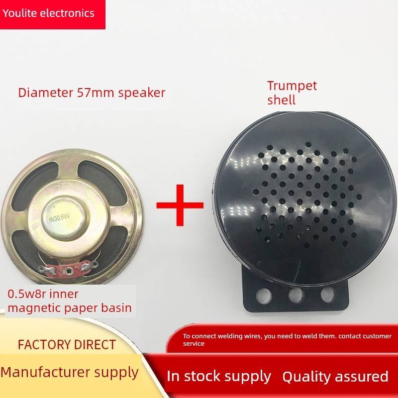 57mm2寸小防水4欧3W5带壳喇叭外壳8R3w0.5W1瓦2扬声器塑胶ABS配件