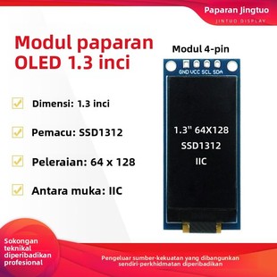 1.3寸OLED液晶屏SSD1312小屏幕128*64竖屏4针模块IIC显示器驱动板