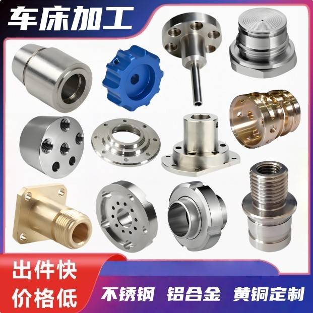 数控车床不锈钢加工定做车铣复合走心机械零件铝合金黄铜非标定制