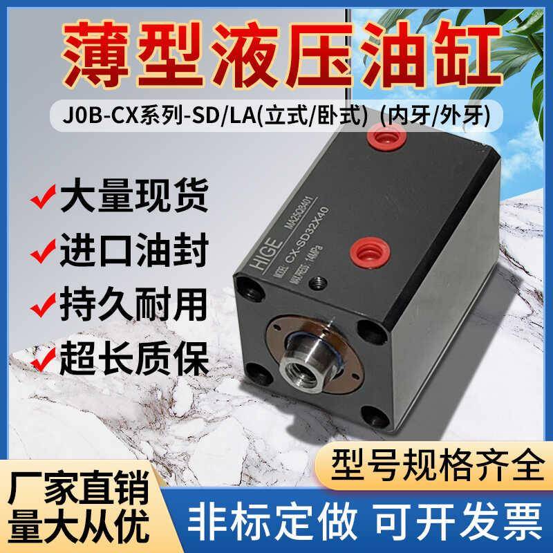 薄型油缸模具油缸液压缸方形小油缸SD系列微型油缸立式内芽外芽