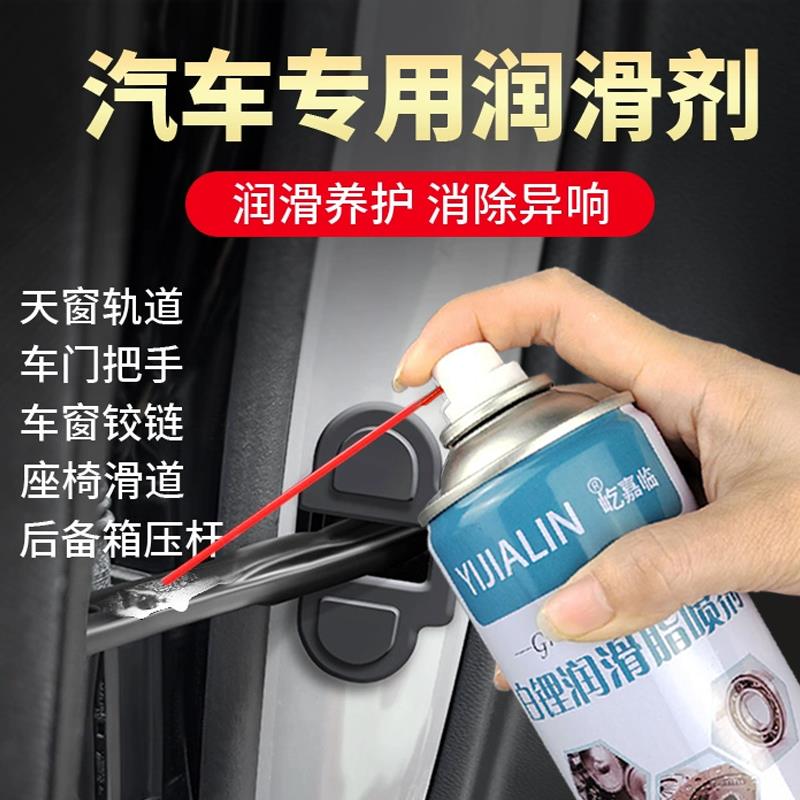 白色润滑脂汽车车门天窗轨道润滑剂机械轴承齿轮高温液体奶油喷剂