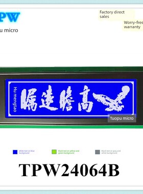 LCD 24064B液晶显示屏模块 240*64点阵 单色液晶屏 6963控制器LCM