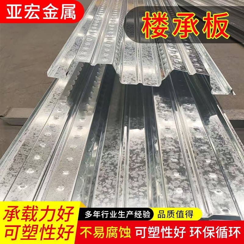 镀锌钢结构楼承板厂家免浇筑压型钢板钢筋桁架开口楼层板瓦楞铁板