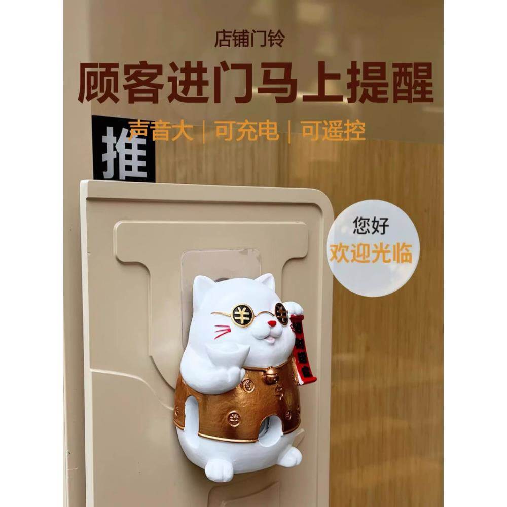 招财猫欢迎光临进门感应器店铺门铃智能感应超市迎宾器语音报警器