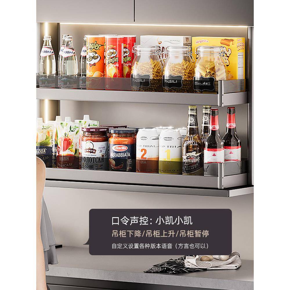 亚力安厨柜声控立式电动可调储物智能拉篮壁柜下拉调味料拉篮