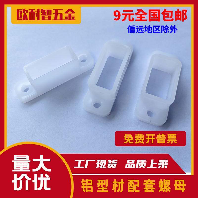 铝型材配件15*25H型支座双孔H型底座10*24 10*28固定座流水线配件