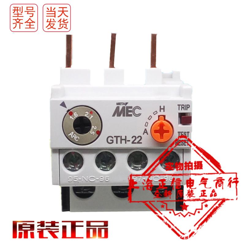 原装正品MEC热过载继电器温度保护GTH-22/3 4-6A 9-13A规格齐全