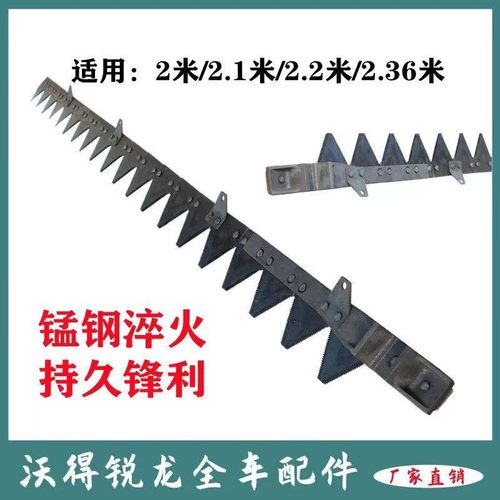 沃得锐龙收割机配件 沃得锐龙收割机割刀精品 剪刀2米2.2米刀条
