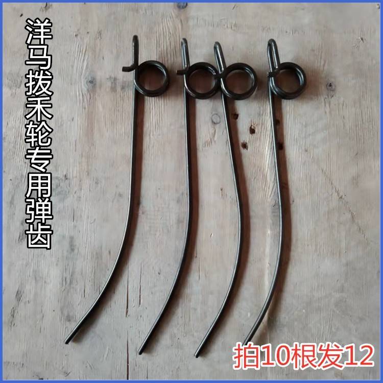 洋马70 82 85 880 1180收割机配件拨禾轮弹齿弹簧拨指扭簧倒伏齿
