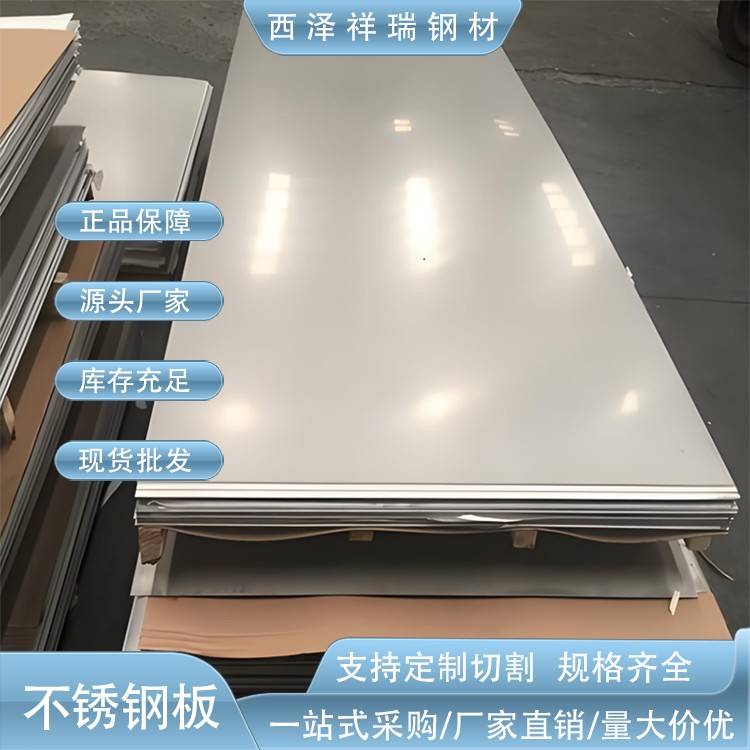 抚顺高耐磨4Cr13不锈钢板高强度高韧性4Cr13不锈钢板可一刀切