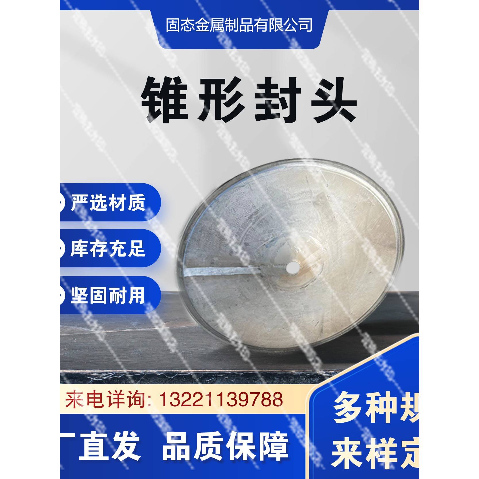 锥形封头/锥底/不锈钢喇叭口/封头/大小头/不锈钢碳钢锥形大小头