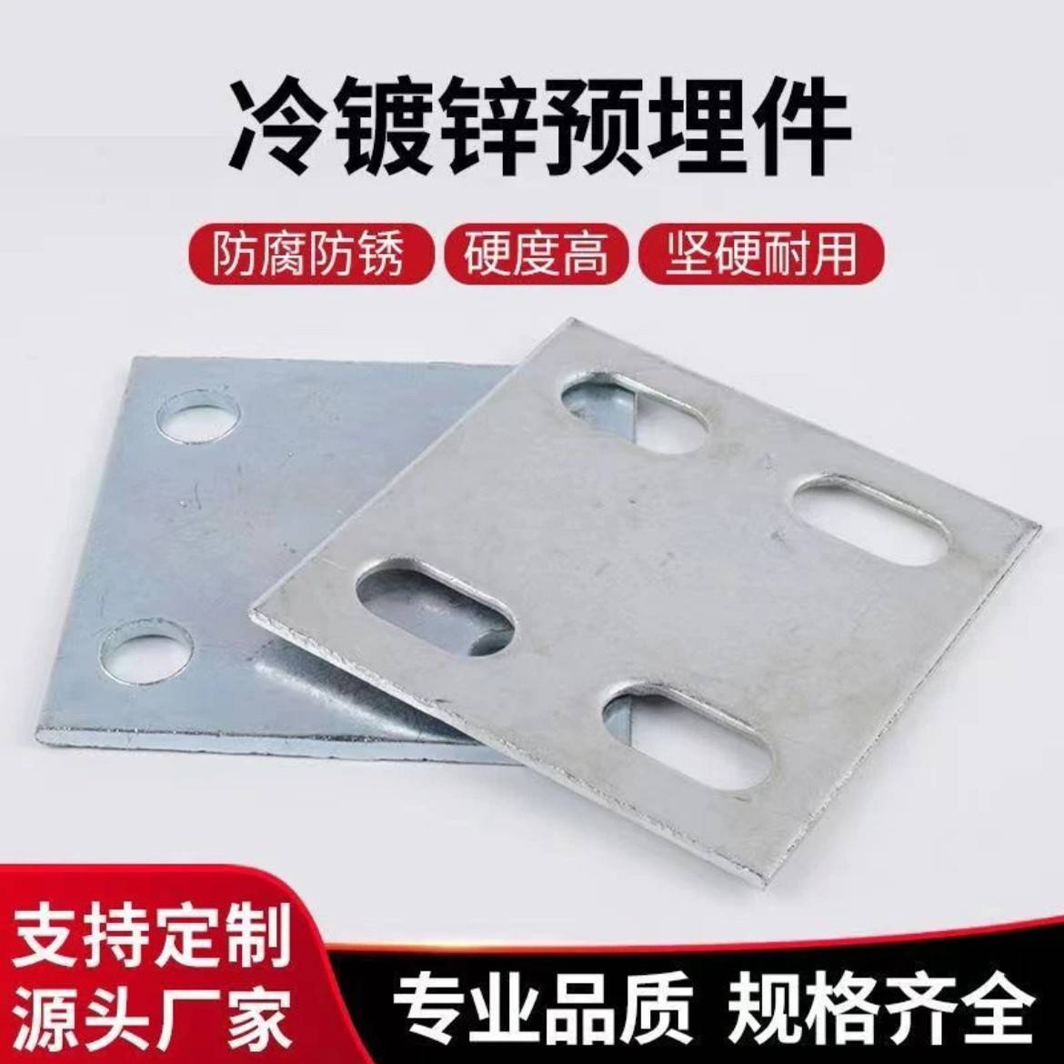 镀锌预埋件钢板幕墙定制四孔钢板钢管底座幕墙工程钢结构连接件