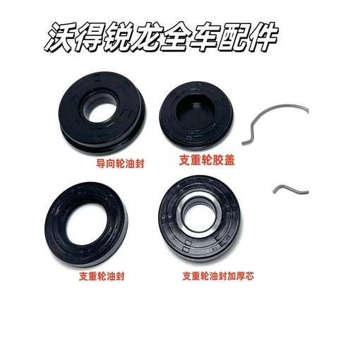 沃得锐龙收割机支重轮导向轮油封加厚防水6305-6306底盘油封