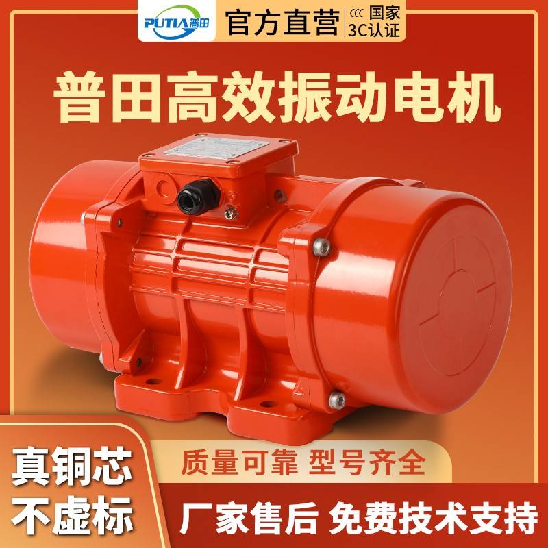 普田PUTA工业振动电机380V强力震动马达仓壁振筛下料高频率振打器