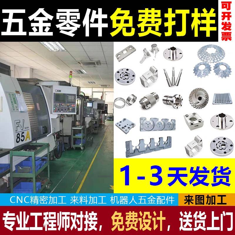 机械精密CNC加工金属零件数控车床钢件五金零件铝件非标定制