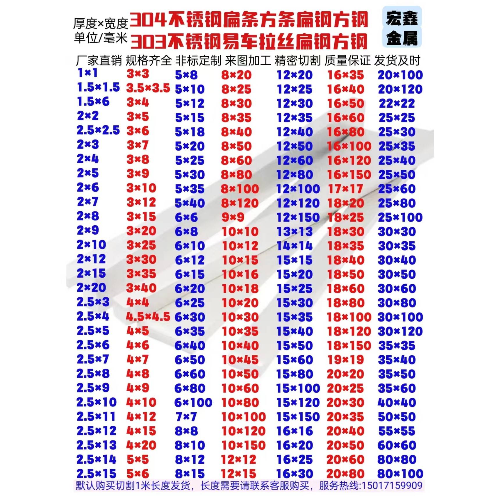 304不锈钢扁条方条扁钢方钢303不锈钢扁钢方钢冷拉易切扁钢方钢