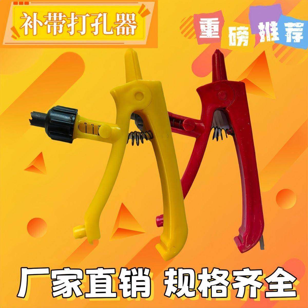 滴管带多功能打孔器开口器打眼10毫米上补丁扩口钳滴灌带配件大全