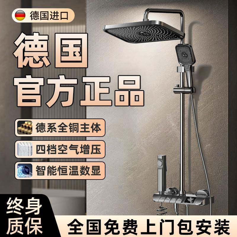 淋浴花洒套装恒温家用全铜卫浴喷头浴室沐浴卫生间洗浴淋浴器明装