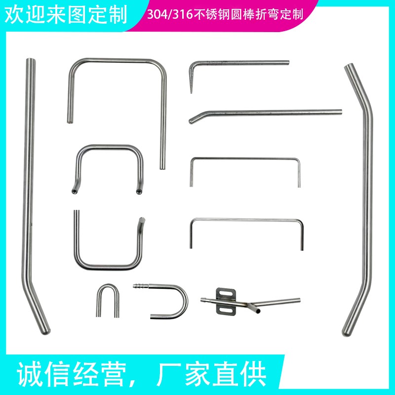来图定制（3d工程图/sw图纸）304/316不锈钢圆棒非标定制折弯加工