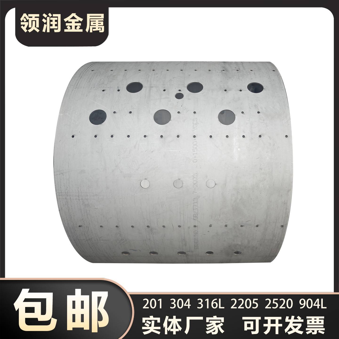 304不锈钢卷筒201卷圆316L卷桶焊接钣金加工大小头锥桶双相钢炉胆