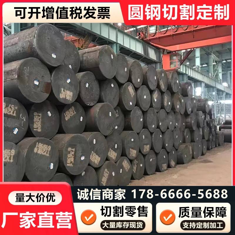 Q345D/E/ND/NE圆钢Q355D/E圆钢棒Q235C铁棒S275J2/S355JR实心圆钢