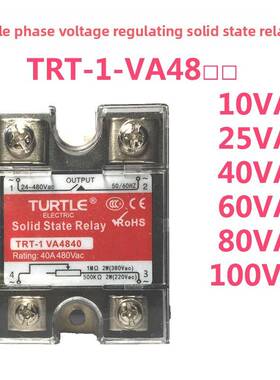 乌龟稳压固态继电器Trt-1-Va4810Va 25Ba 40Va 60Va 80Va 100Va