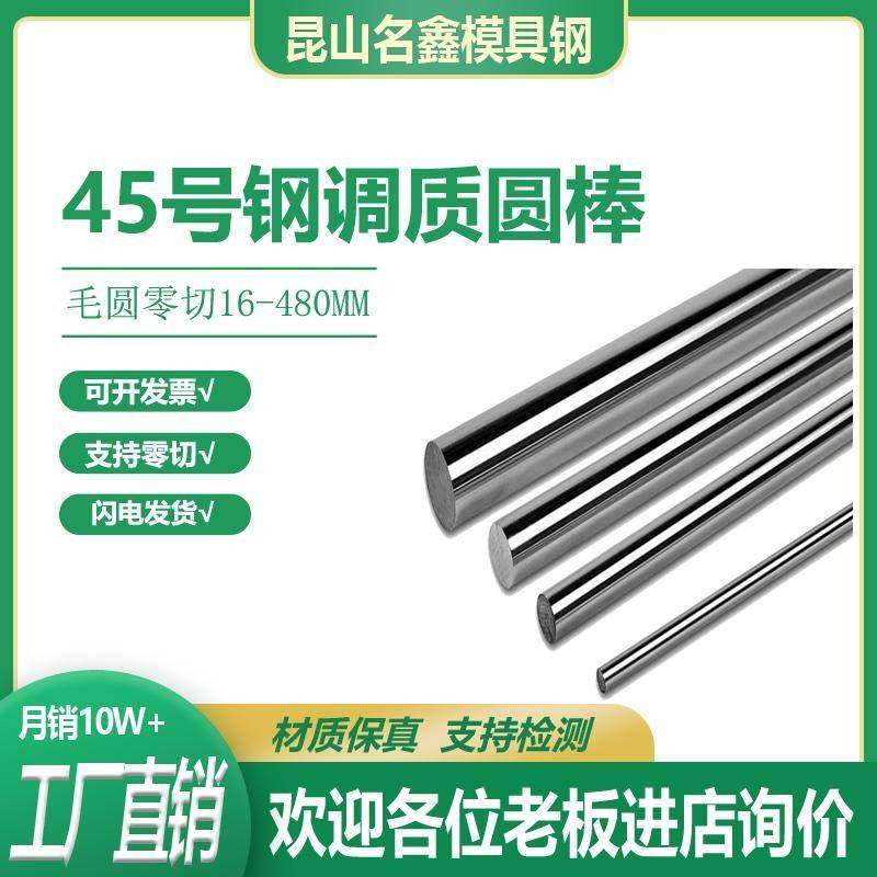 45号钢调质磨光圆40CR调制圆钢45圆棒光轴光棒研磨棒软轴硬轴淬火