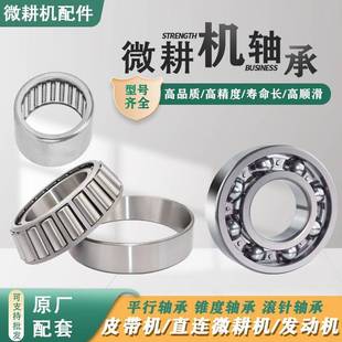 190 188 192配件 186 微耕机轴承变速行走箱副轴深沟球轴承170173