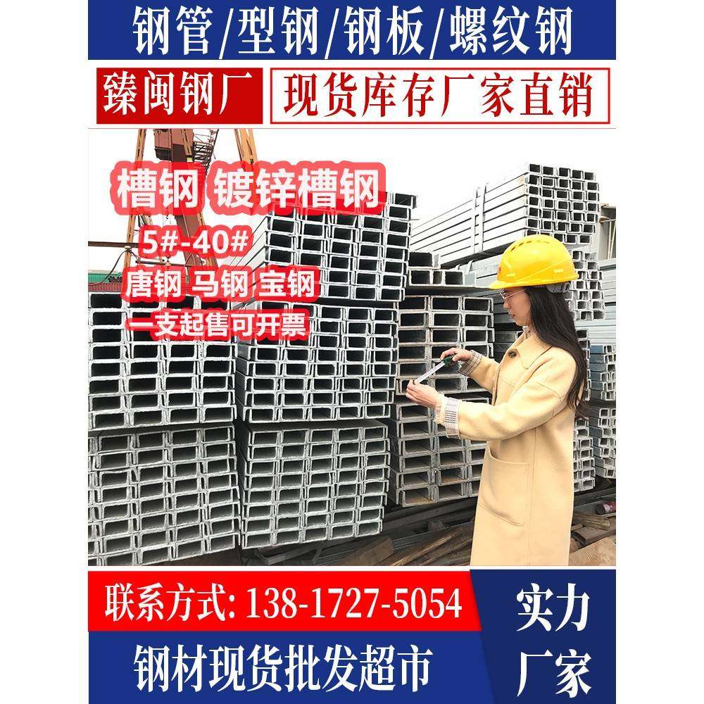 槽钢热镀锌槽钢u型钢c型钢低合金槽钢工字钢10号12号加厚国标槽钢