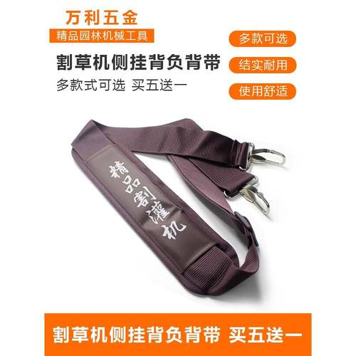 背负式侧挂式割草机背带背架双肩加宽加厚精品割灌机背带通用配件
