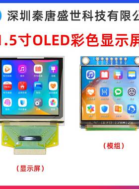 1.5寸oled 彩屏 显示屏128x128分辨率SSD1327驱动UG-2828GDEDF11