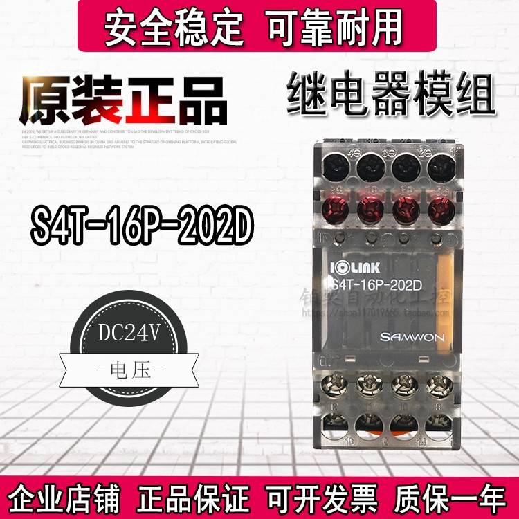 正品S4T-16P-202D三元固态继电器模组内置4个AQZ202D继电器
