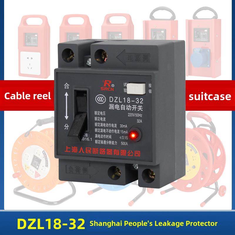 Dzl18-32F漏电保护器移动式电缆桥架电缆桥架施工现场箱式漏电开