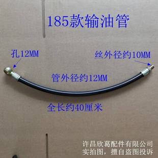 180 185 190 单杠柴油机 进油管 柴油管 192 农用车油管 输油管