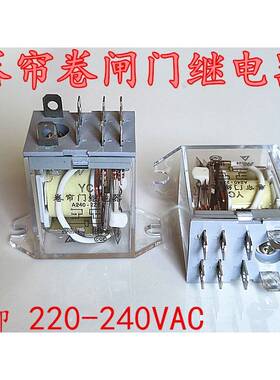 电动卷帘卷闸门继电器电磁8脚 220VAC JH1304 HF JQX-13F A240-2Z