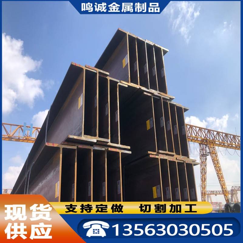 现货耐低温Q345D.E H型钢莱钢工字钢镀锌角钢槽钢高频焊h钢可零切