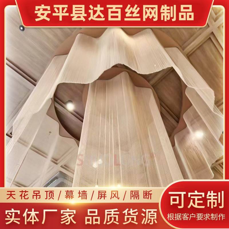 不锈钢金属编织装饰网菱形勾花屏风隔断网帘吊顶餐厅酒店幕墙垂帘