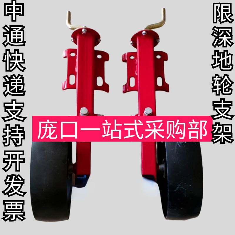 玉米播种机限深轮玉米播种机两边保持平衡的轮子可调节高度