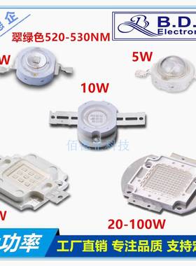 1W3W5W10W20W30W50W100W集成大功率翠绿色520-530NM超高亮度灯珠