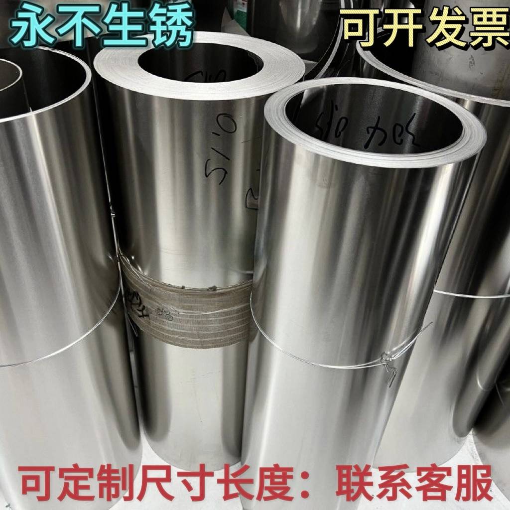 201不锈钢板雨棚板304墙面卷板超薄卷材天沟板0.18 0.23 0.28 0.4