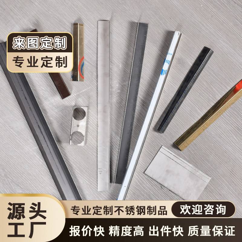 304不锈钢u型槽装饰条黑钛金吊顶包边背景墙L型收压条201折弯加工