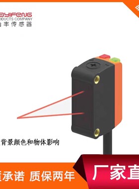华怡丰LS201-BG300ND/BG50ND背景抑制光电传感器旋钮方形光电开关