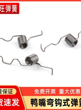 农机农具配件农业鸭嘴弯钩式弹簧播种机弹簧玉米播种机加粗扭簧