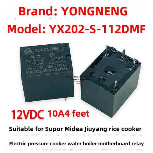 Yx202-S-112Dmf适用于电饭煲、高压锅、锅炉、茶吧机12V继电器永