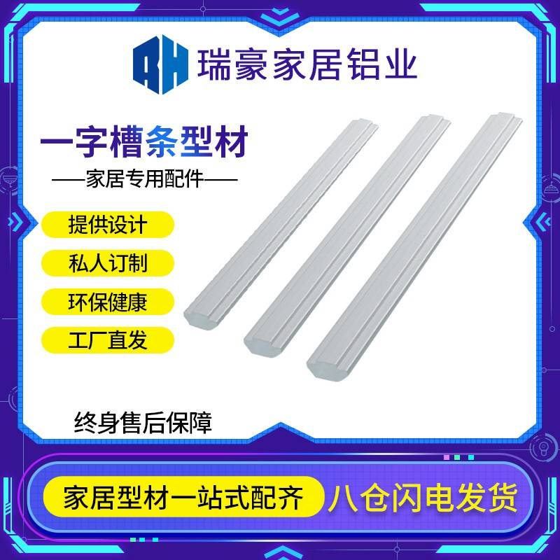 工业铝型材欧标配件 3030 4040加长滑轨 一字槽条型材连接件 可客